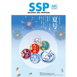 【販促シールカタログ】2026年夏号