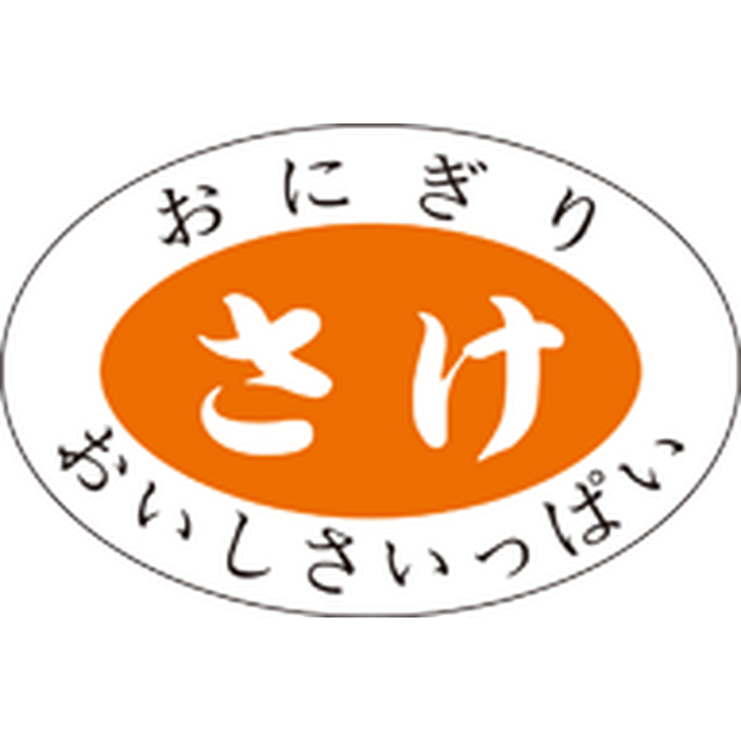 ARC POPシール おにぎり さけ PI【30mm×20mm】1000枚入 LA172S-01