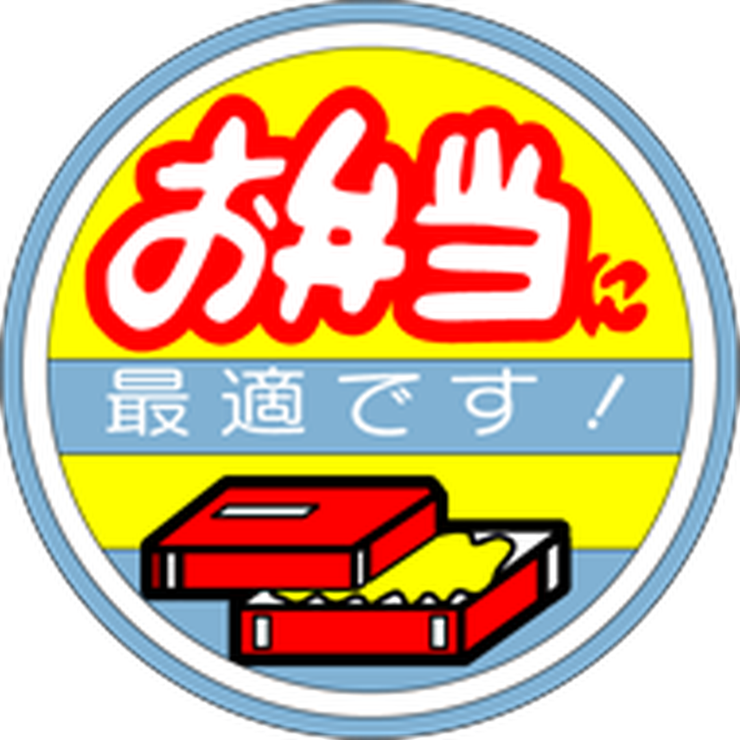 ARC POPシール お弁当に最適ですRE【36mm×36mm】500枚入 LA17S-01