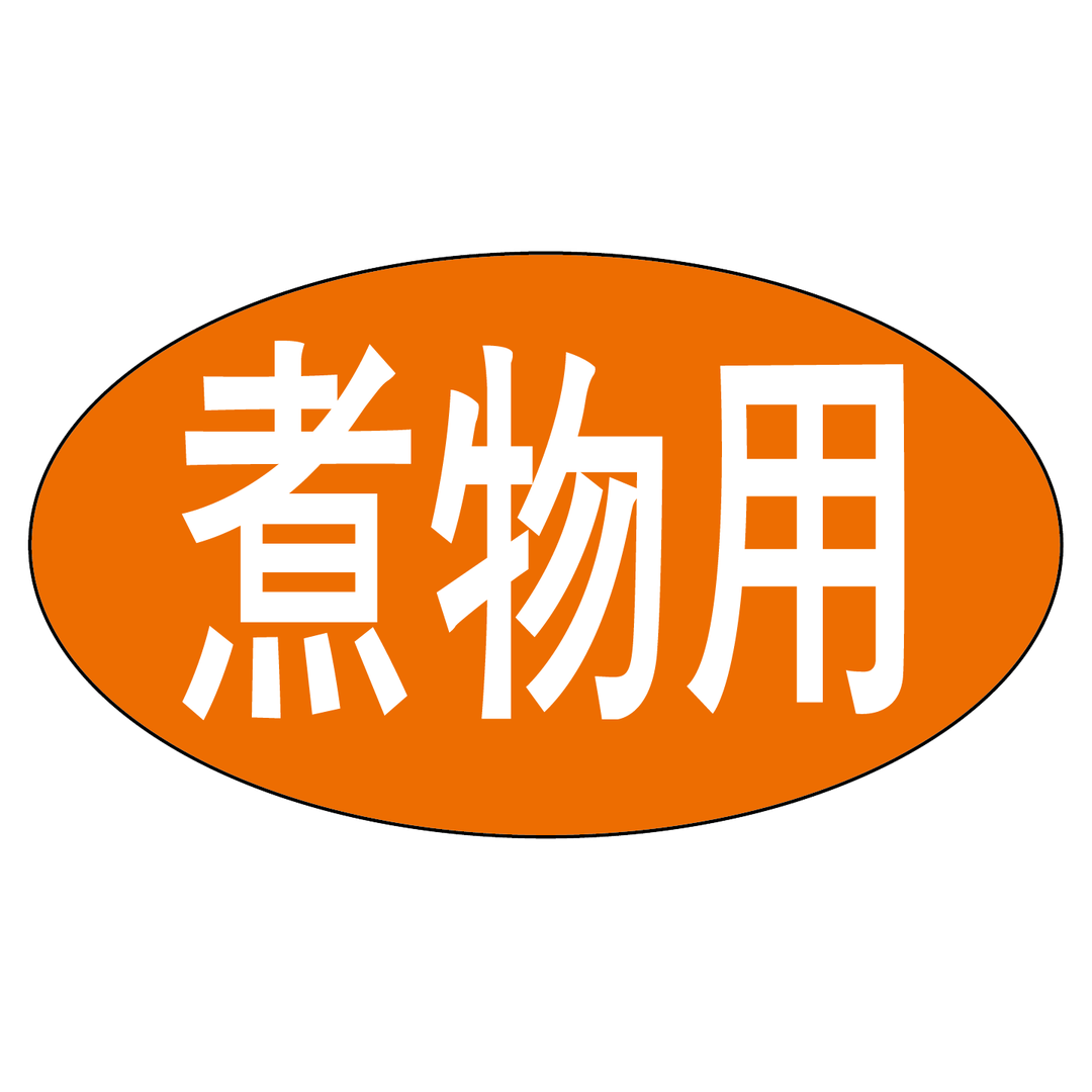 ARC POPシール 煮物用 RE【30mm×17mm】1000枚入 LA236S-01