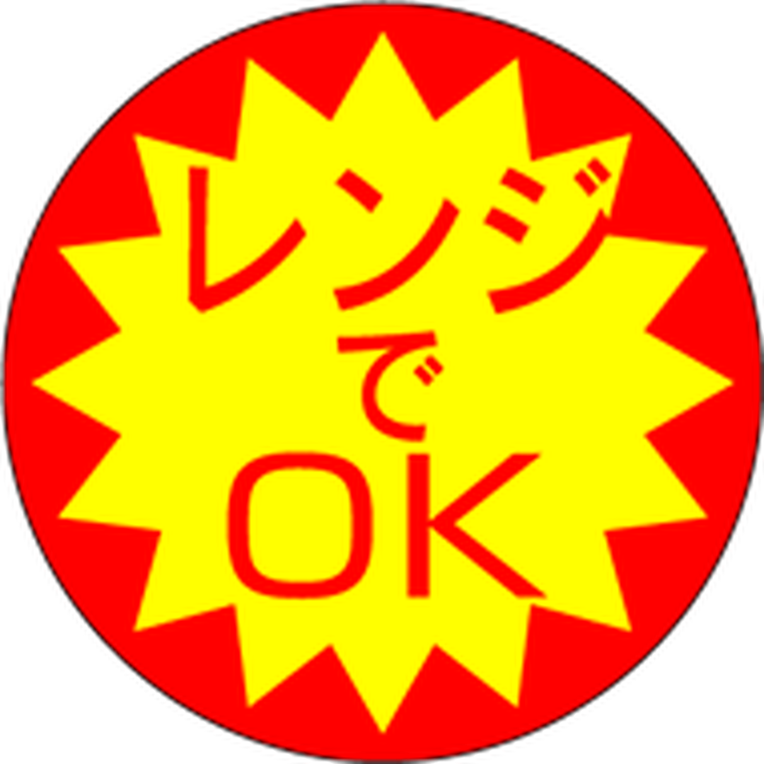ARC POPシール レンジでＯＫ RE【20mm×20mm】1000枚入 LA252S-01