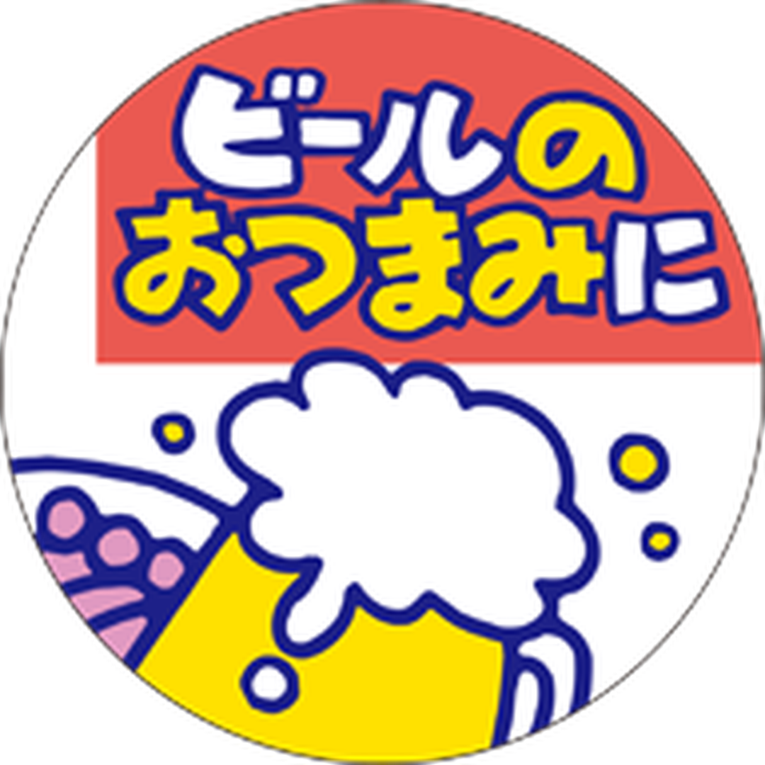 ARC POPシール ビールのおつまみRE【40mm×40mm】500枚入 LA259S-01
