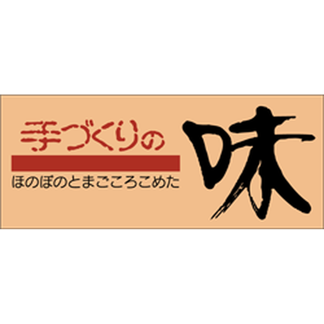 ARC POPシール 手づくりの味 RE【60mm×25mm】500枚入 LA2S-01