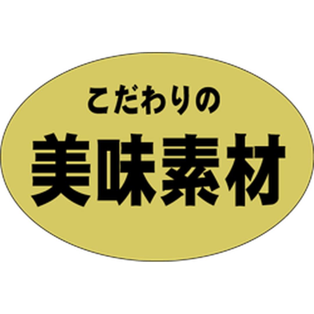 ARC POPシール 美味素材ﾎｲﾙ PI【30mm×20mm】1000枚入 LA311S-01