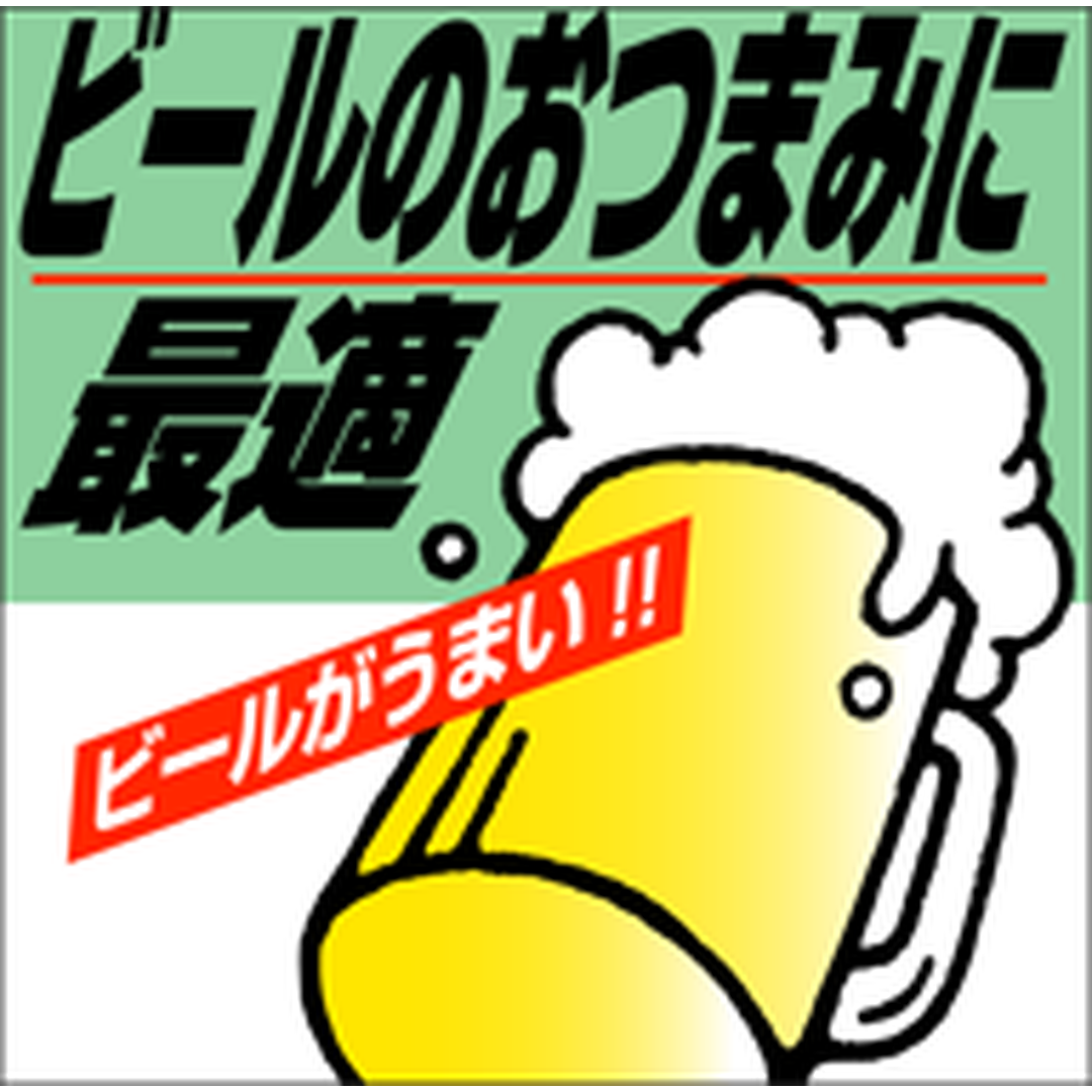 ARC POPシール ﾋﾞｰﾙﾉｵﾂﾏﾐﾋﾞｰﾙｶﾞｳﾏｲRE【40mm×40mm】500枚入 LA313S-01