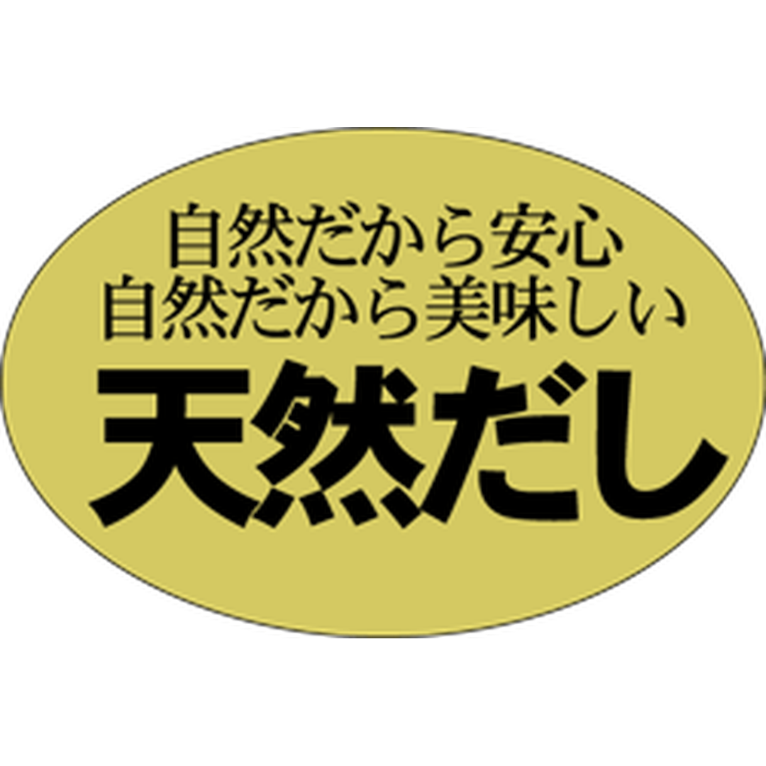 ARC POPシール 天然だし 金ﾎｲﾙ PI【30mm×20mm】1000枚入 LA319S-01