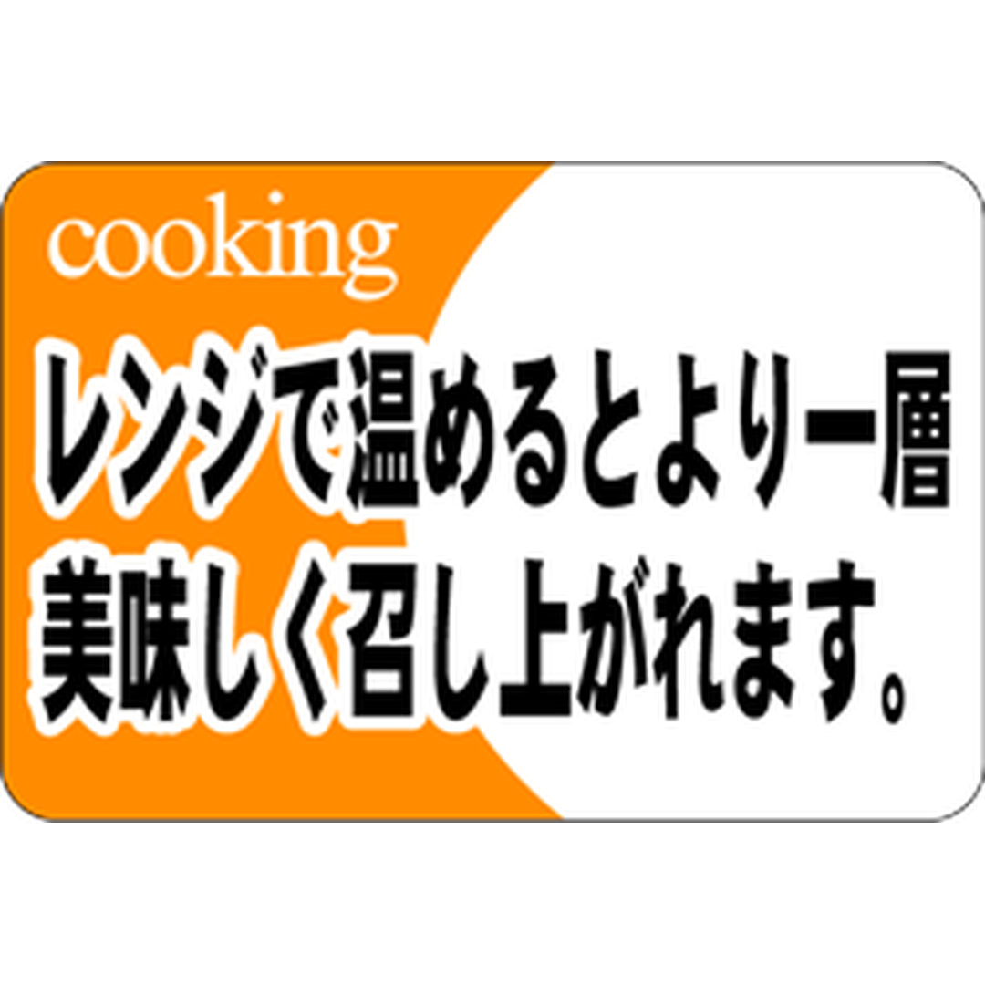 ARC POPシール ﾚﾝｼﾞﾃﾞｲｯｿｳｵｲｼｸ RE【23mm×34mm】500枚入 LA326S-01
