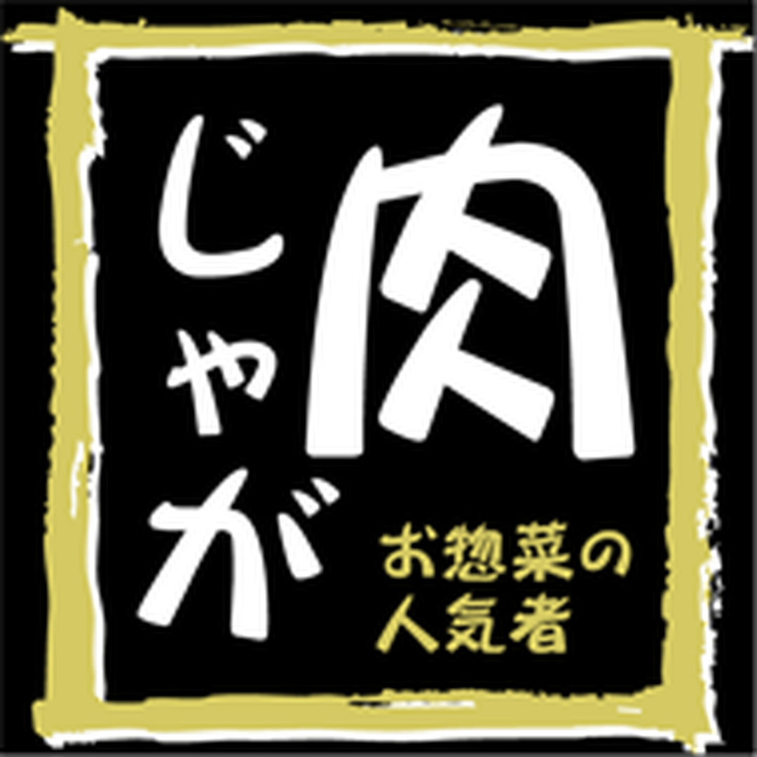 ARC POPシール 肉じゃがｶｸ OR【35mm×35mm】500枚入 LA355S-01