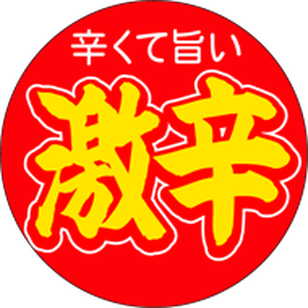 ARC POPシール 激辛 マル PI【25mm×25mm】500枚入 LA374S-01