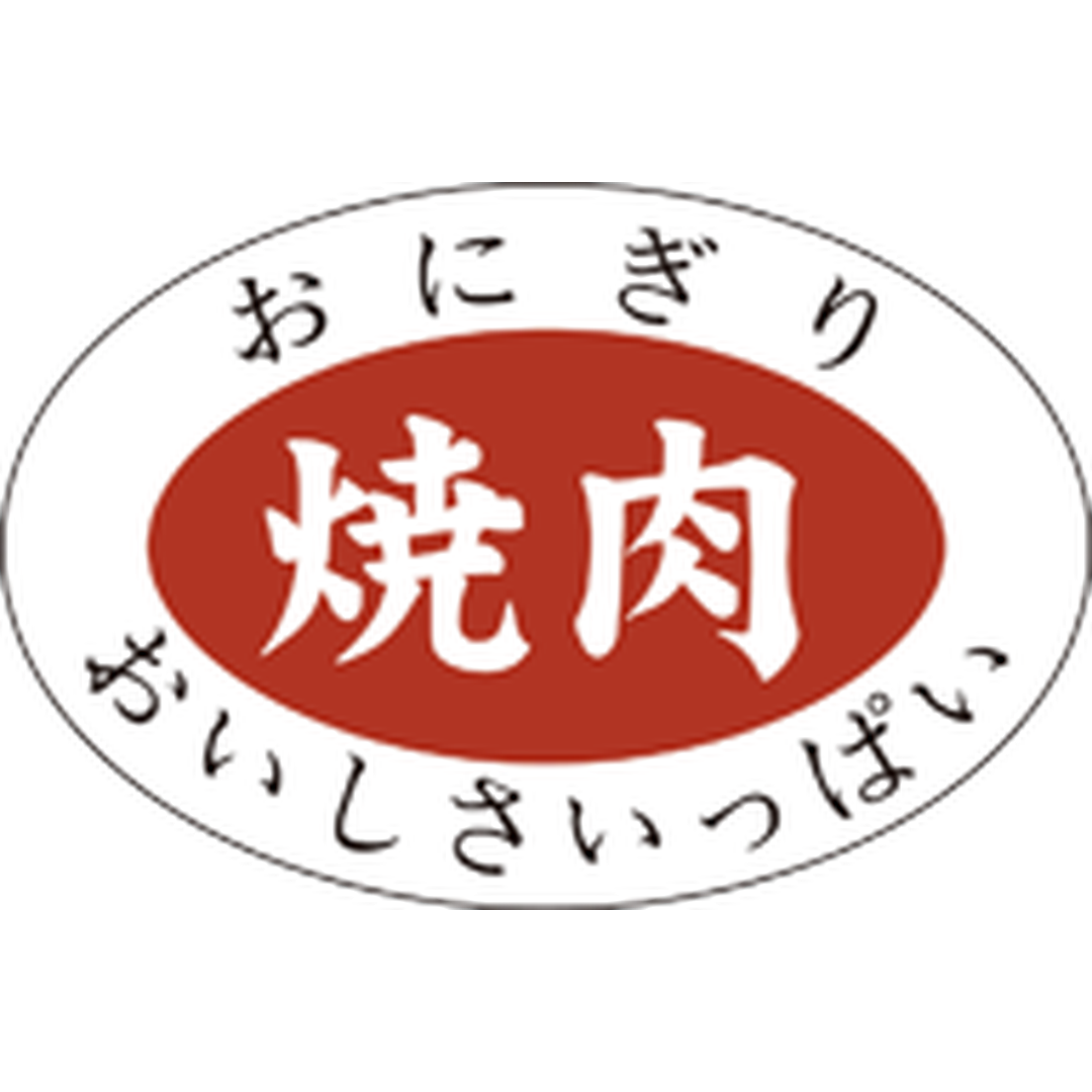 ARC POPシール おにぎり 焼肉 PI【30mm×20mm】1000枚入 LA383S-01