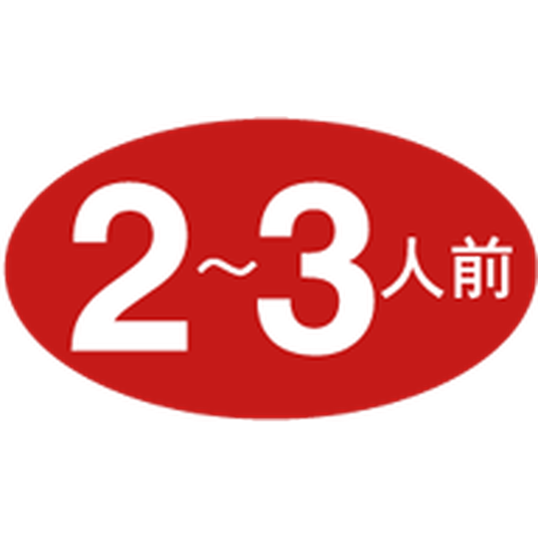 ARC POPシール ２～３人前 RE【17mm×30mm】1000枚入 LA418S-01