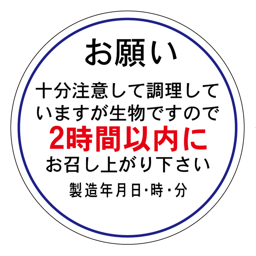 ARC POPシール お願い２時間 丸PI【40mm×40mm】500枚入 LA421S-01