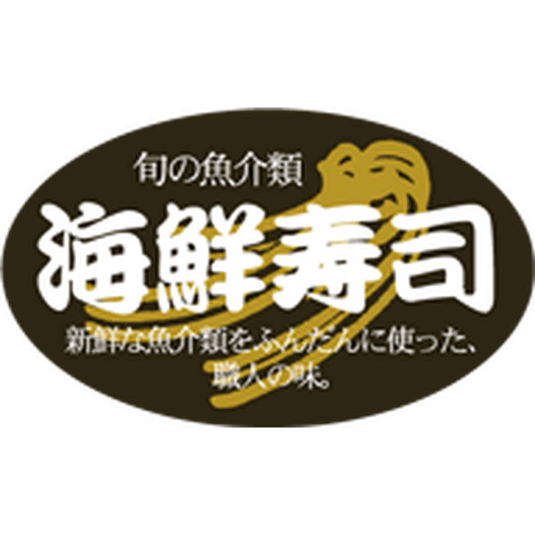ARC POPシール 海鮮寿司 PI【50mm×30mm】500枚入 LA445S-01