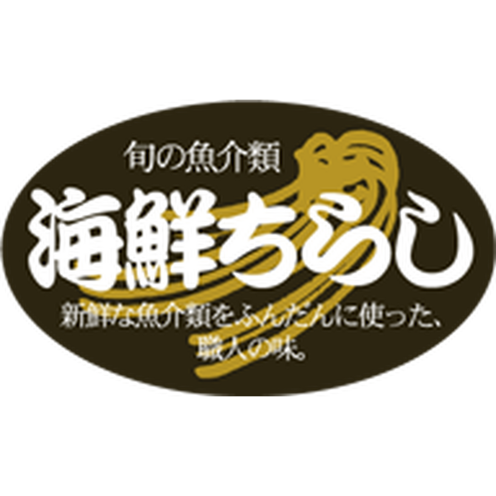 ARC POPシール 海鮮ちらし PI【50mm×30mm】500枚入 LA446S-01