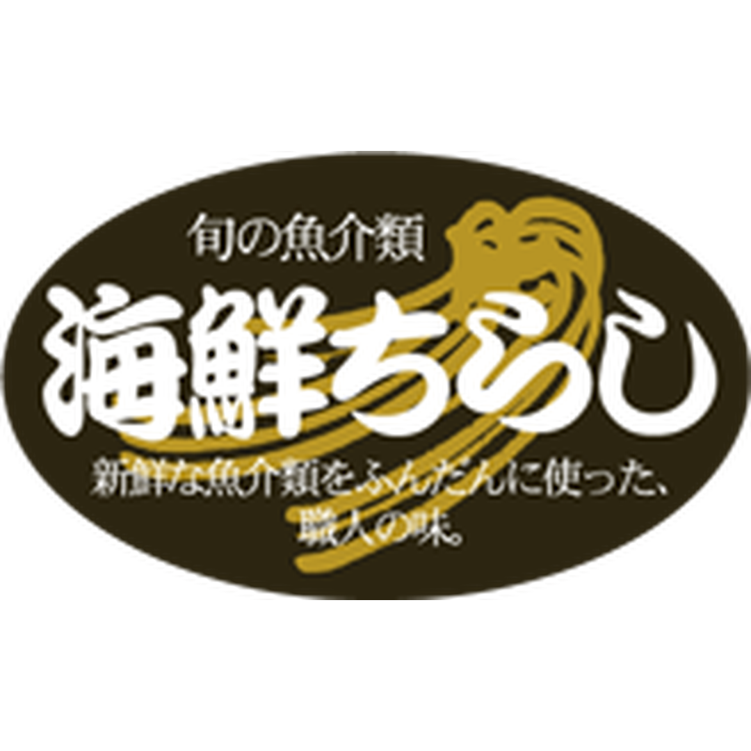 ARC POPシール 海鮮ちらし PI【50mm×30mm】500枚入 LA446S-01