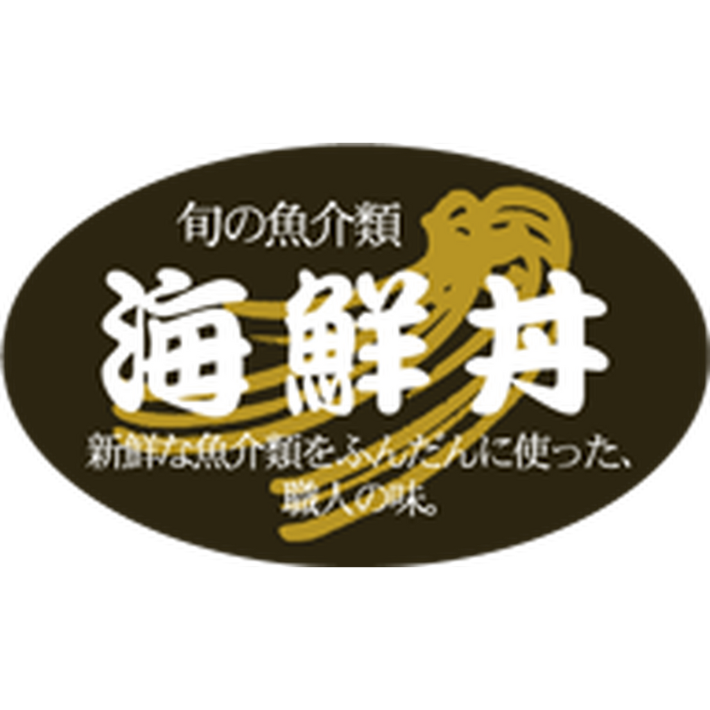 ARC POPシール 海鮮丼 PI【50mm×30mm】500枚入 LA447S-01