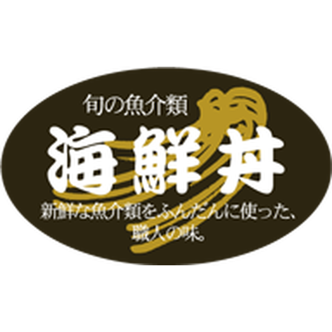 ARC POPシール 海鮮丼 PI【50mm×30mm】500枚入 LA447S-01