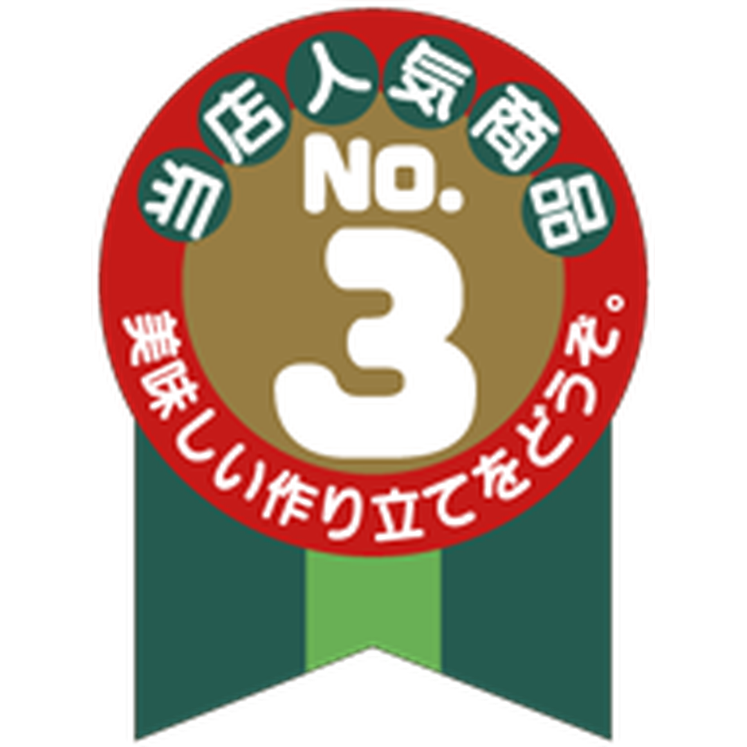ARC POPシール 当店人気商品NO3 PI【40mm×30mm】300枚入 LA454S-01