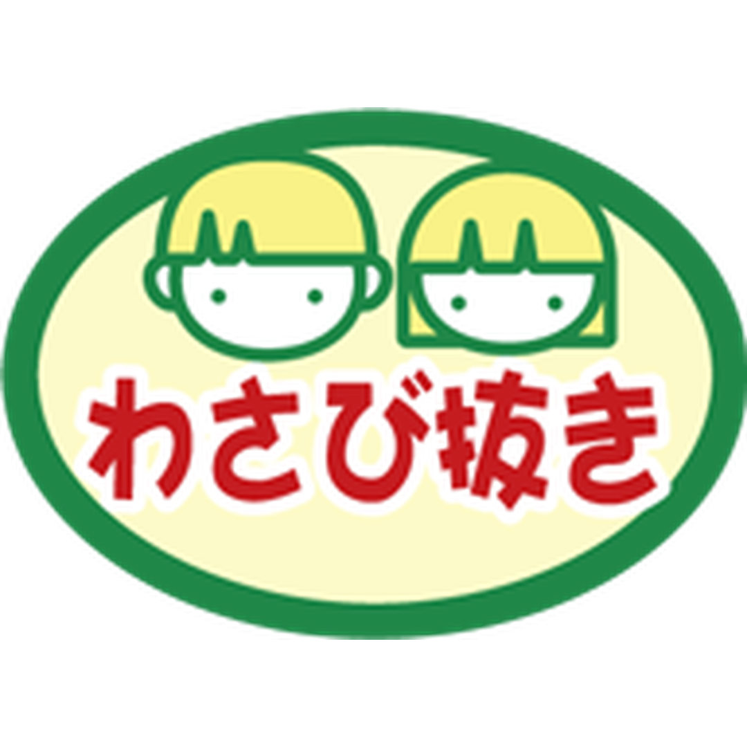 ARC POPシール わさび抜き RE【30mm×42mm】500枚入 LA459S-01