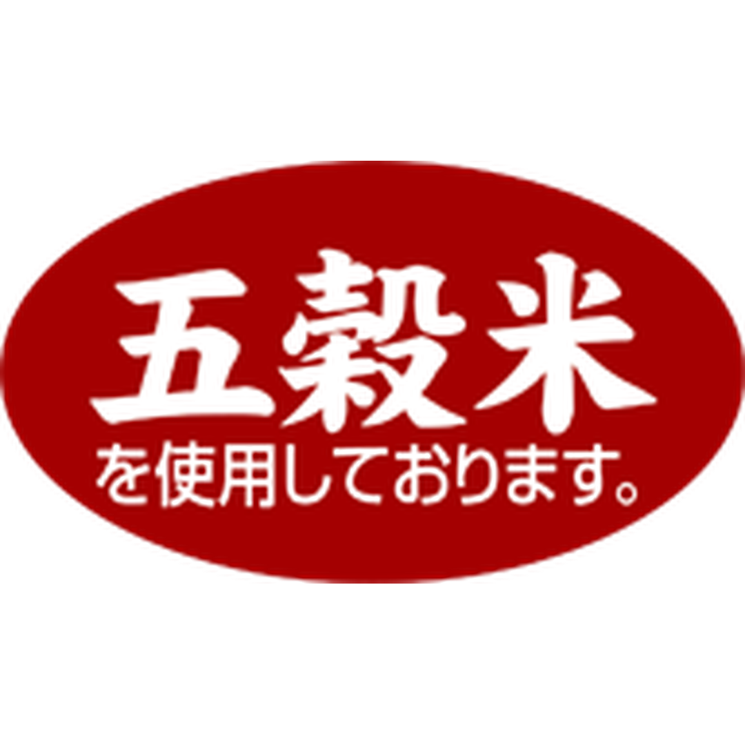 ARC POPシール 五穀米 RE【17mm×30mm】500枚入 LA467S-01