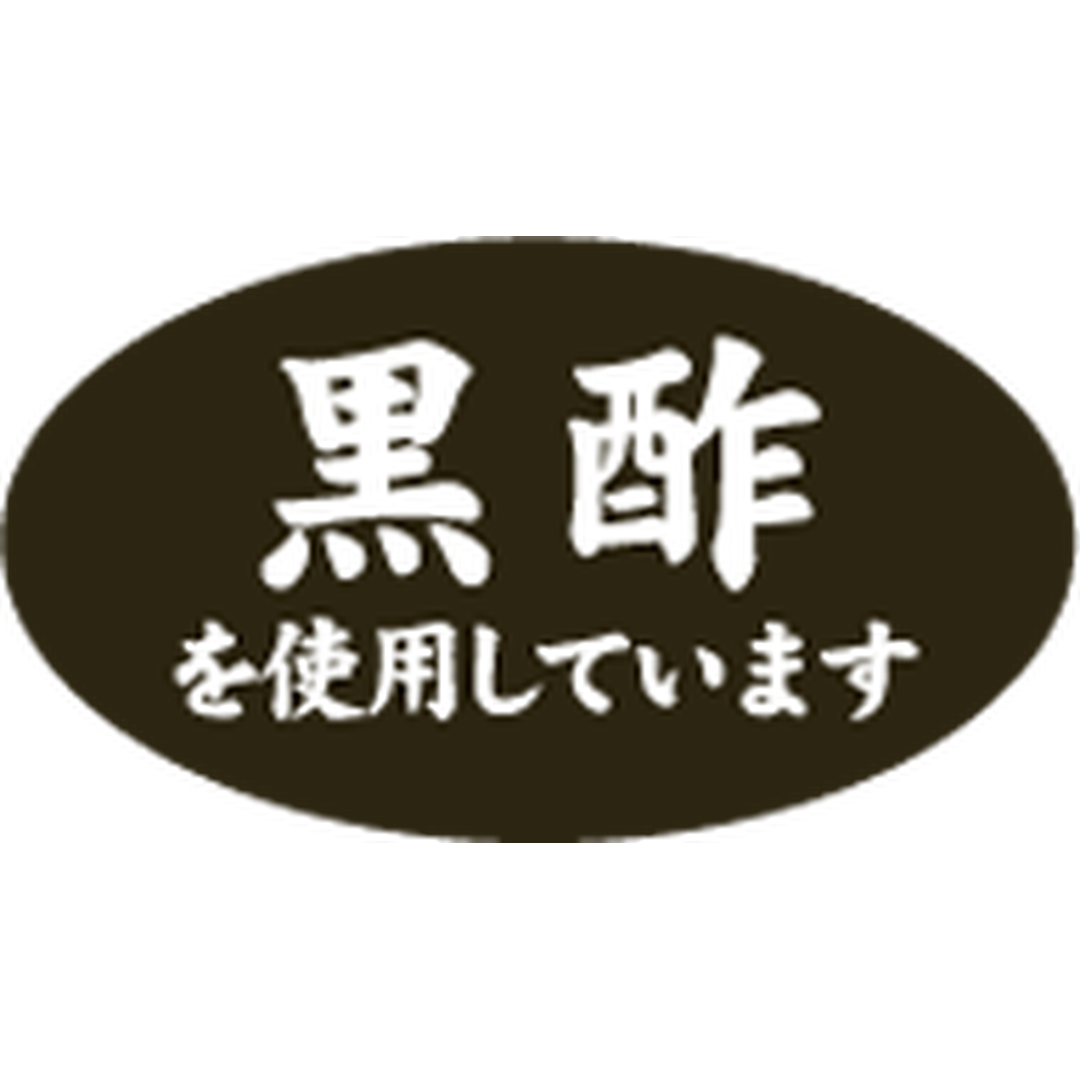 ARC POPシール 黒酢 RE【17mm×30mm】500枚入 LA469S-01