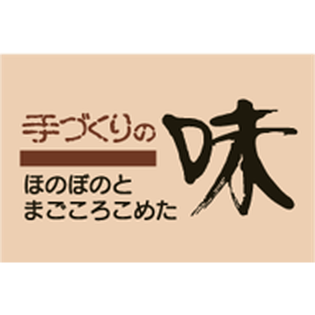 ARC POPシール 手づくりの味小RE【20mm×30mm】500枚入 LA486S-01