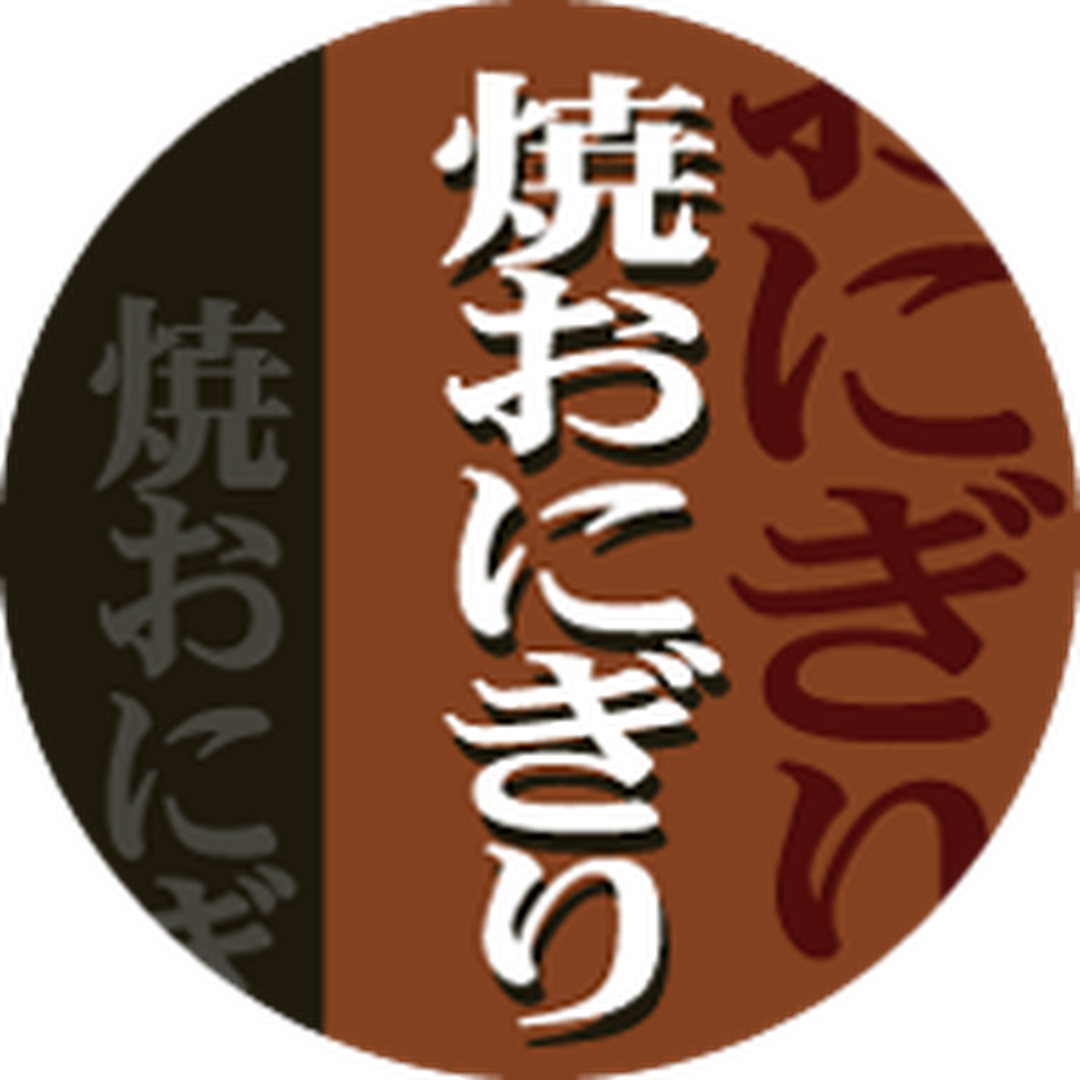 ARC POPシール 焼おにぎり丸 OR【25mm×25mm】500枚入 LA515S-01