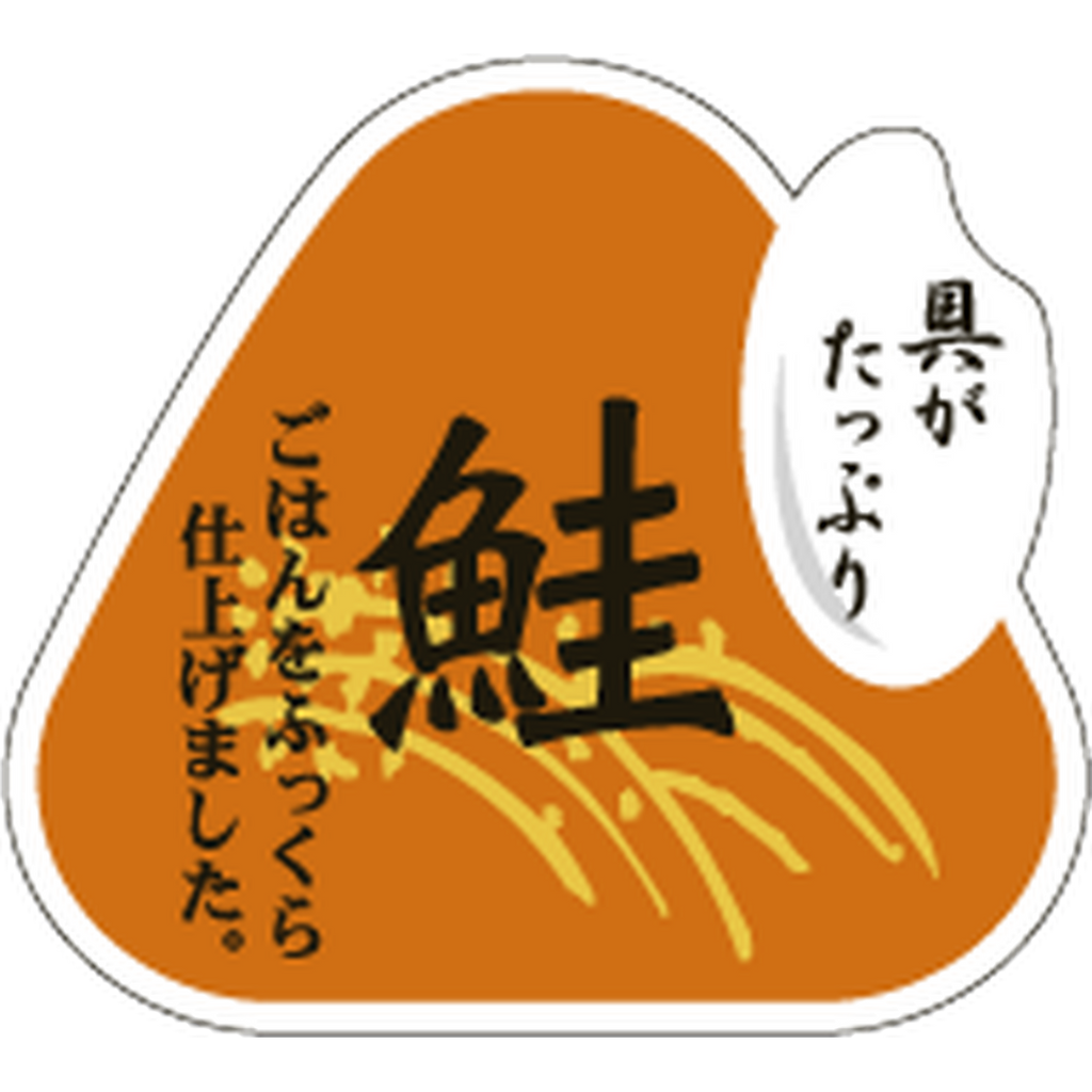 ARC POPシール 鮭ｸﾞｶﾞﾀｯﾌﾟﾘ BR【45mm×50mm】500枚入 LA523S-01