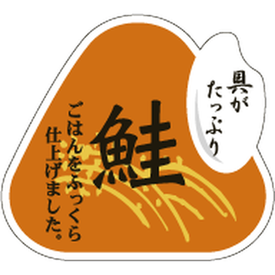 ARC POPシール 鮭ｸﾞｶﾞﾀｯﾌﾟﾘ BR【45mm×50mm】500枚入 LA523S-01