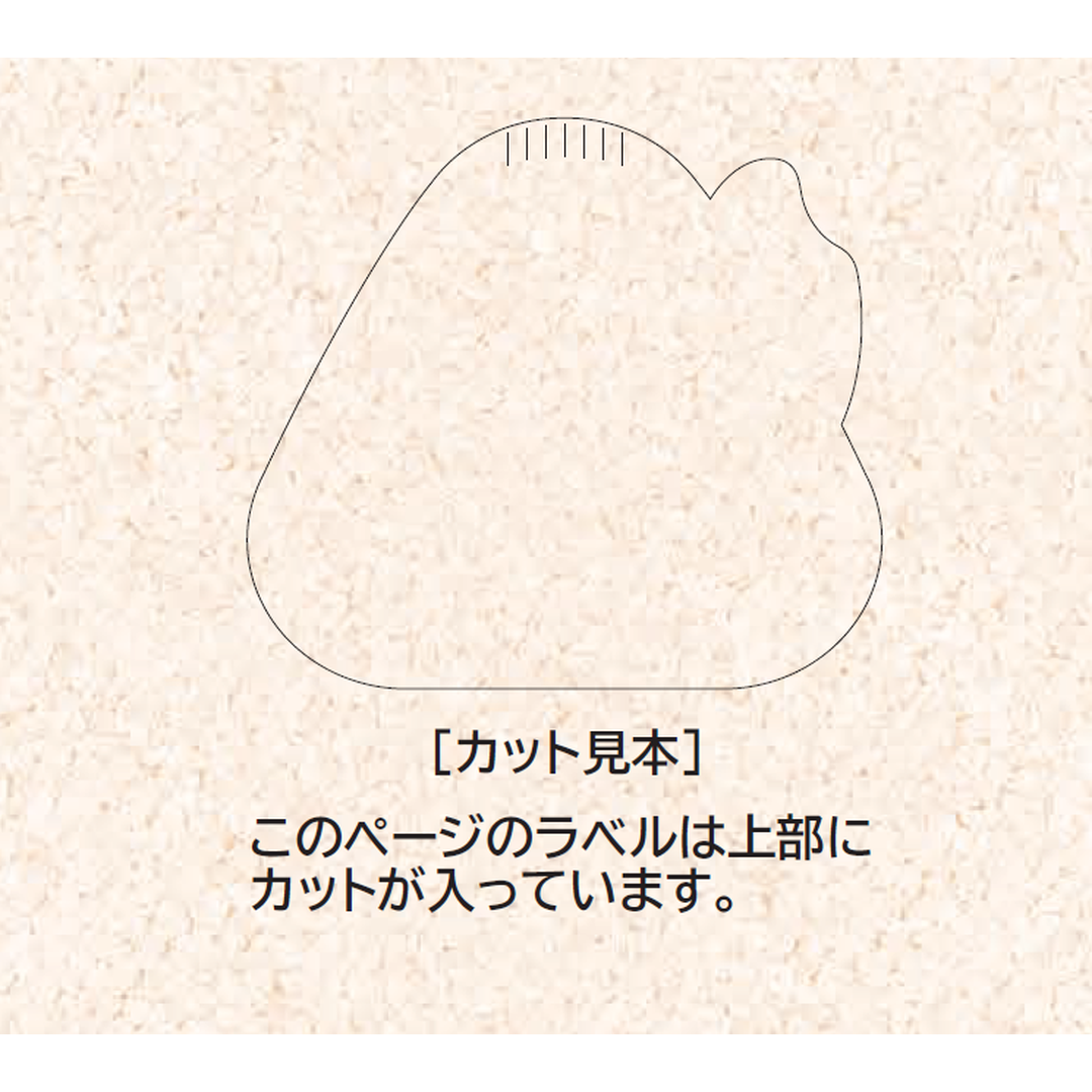 ARC POPシール 明太子ｸﾞｶﾞﾀｯﾌﾟﾘ BR【45mm×50mm】500枚入 LA526S-02
