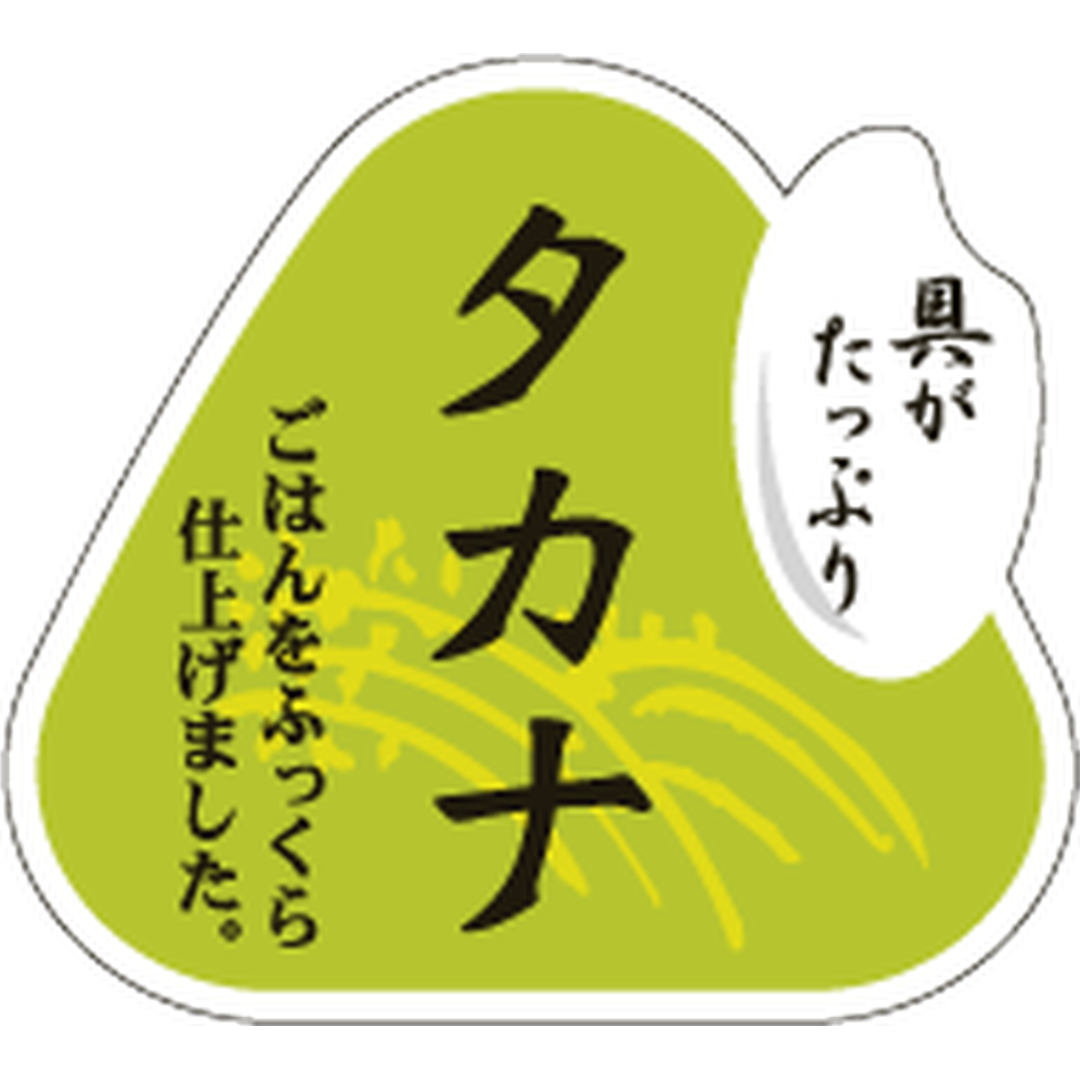 ARC POPシール タカナｸﾞｶﾞﾀｯﾌﾟﾘ BR【45mm×50mm】500枚入 LA530S-01