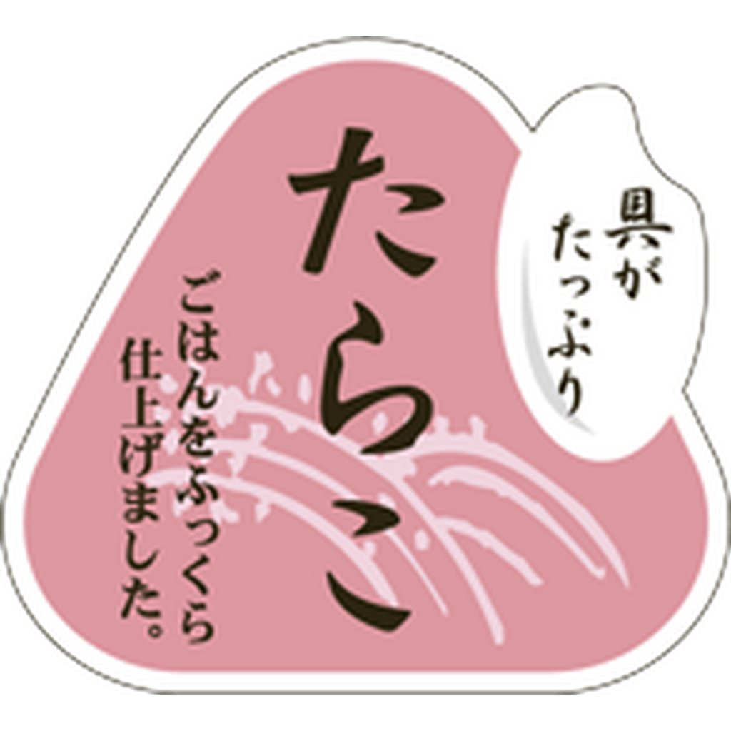 ARC POPシール たらこｸﾞｶﾞﾀｯﾌﾟﾘ BR【45mm×50mm】500枚入 LA533S-01