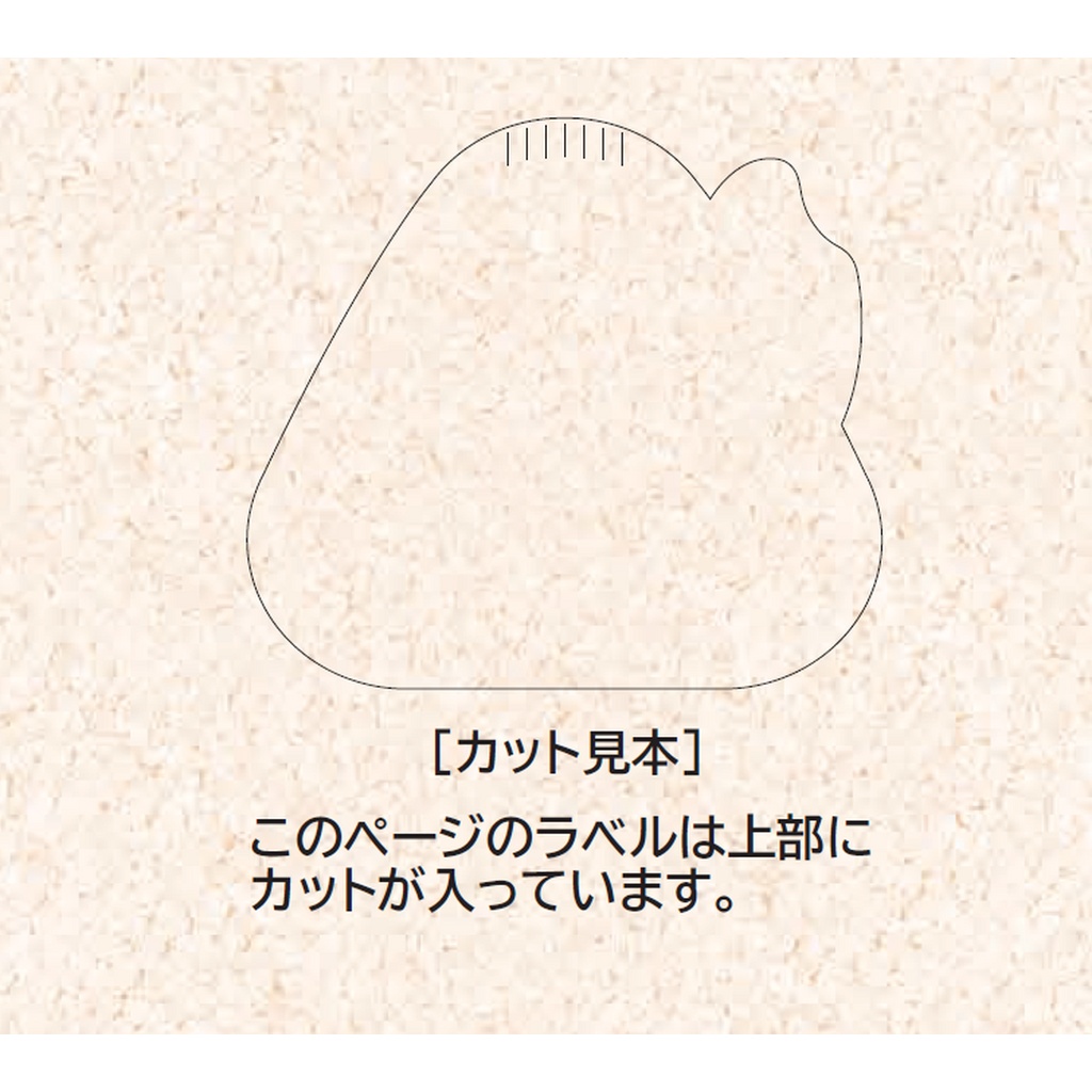 ARC POPシール ﾂﾅﾏﾖ ｸﾞｶﾞﾀｯﾌﾟﾘ BR【45mm×50mm】500枚入 LA534S-02