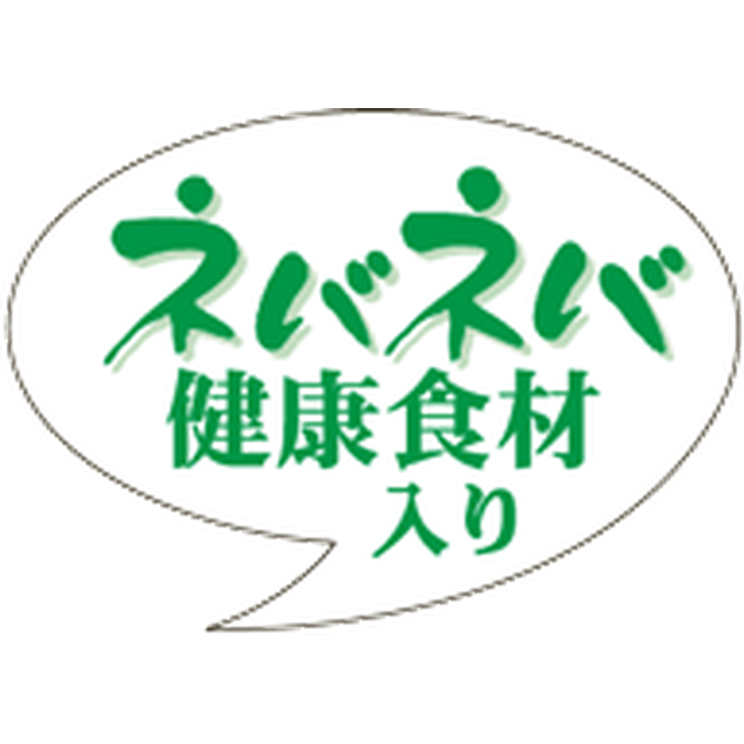 ARC POPシール ネバネバ健康食材RE【25mm×35mm】500枚入 LA551S-01