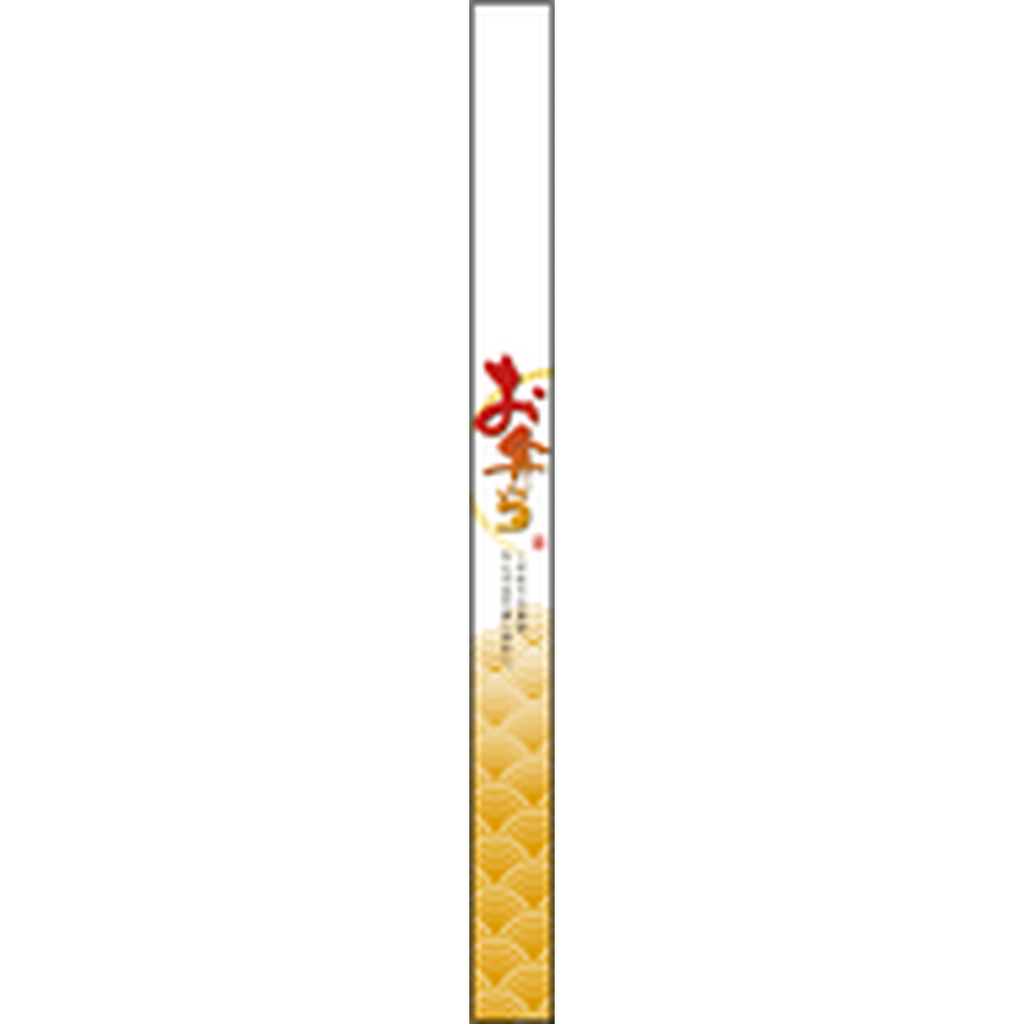 ARC POPシール お弁当帯 OR【30mm×360mm】100枚入 LA569S-01