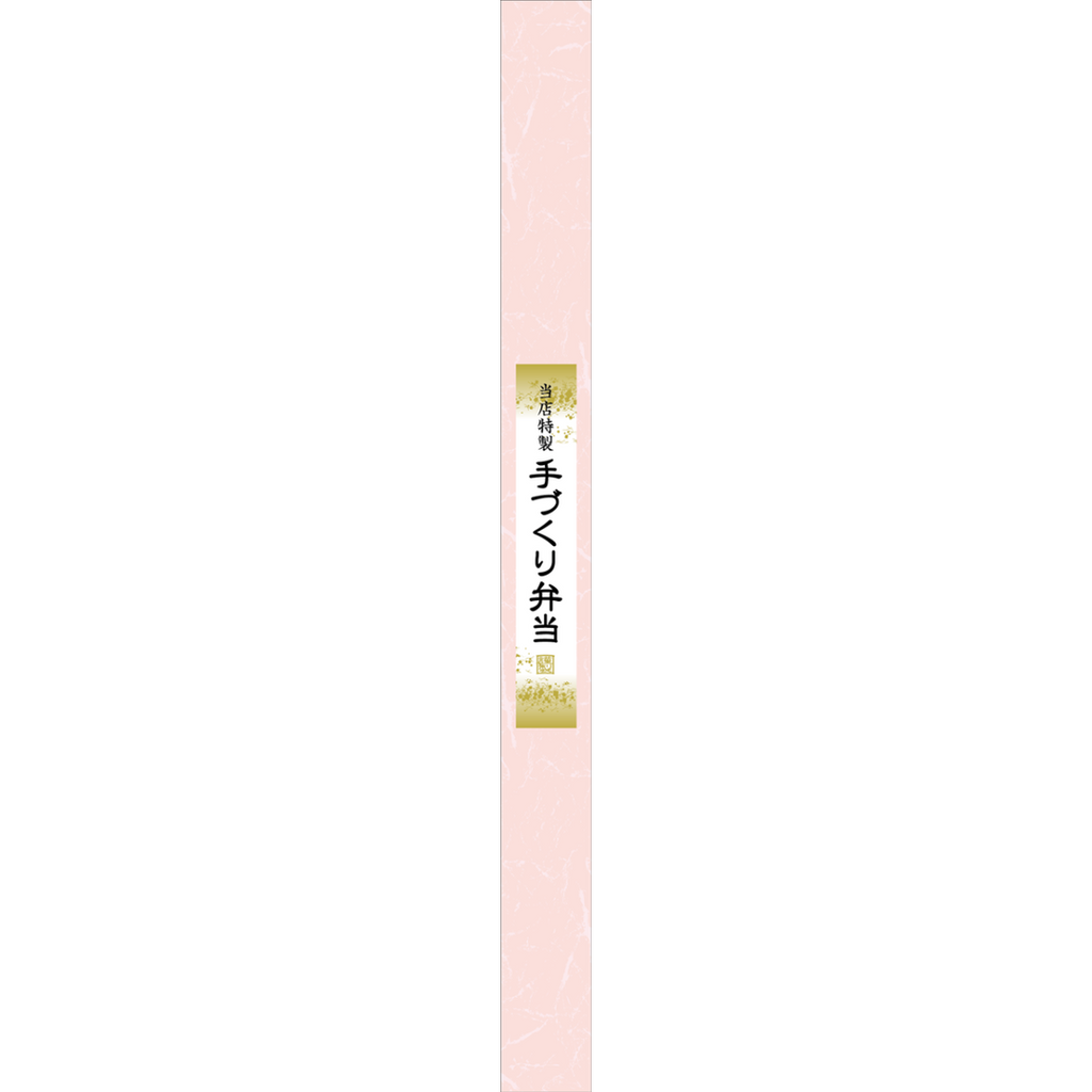 ARC POPシール 手づくり弁当帯OR【30mm×360mm】100枚入 LA570S-02