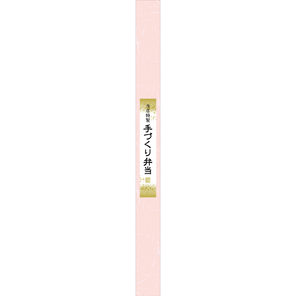 ARC POPシール 手づくり弁当帯OR【30mm×360mm】100枚入 LA570S-03