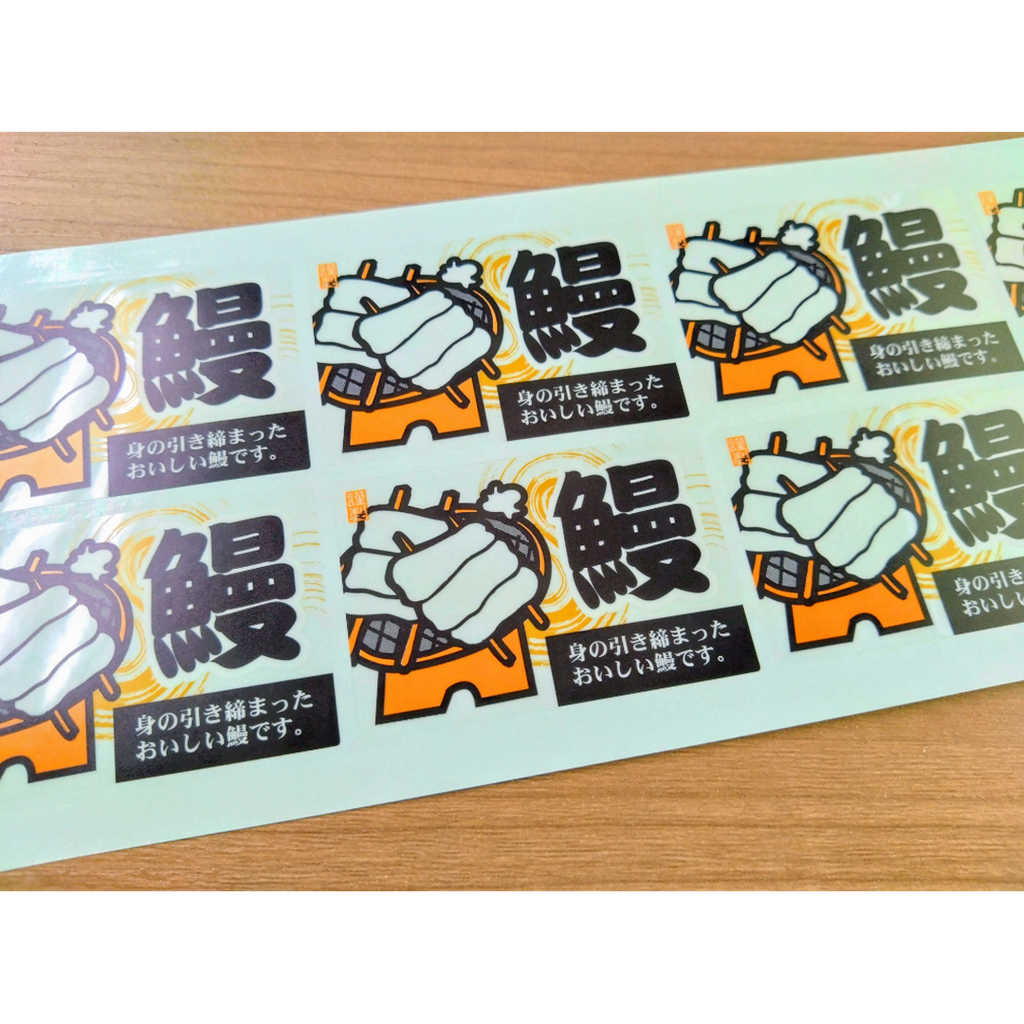 ARC POPシール うなぎ透明PET BR【40mm×60mm】200枚入 LA590S-02