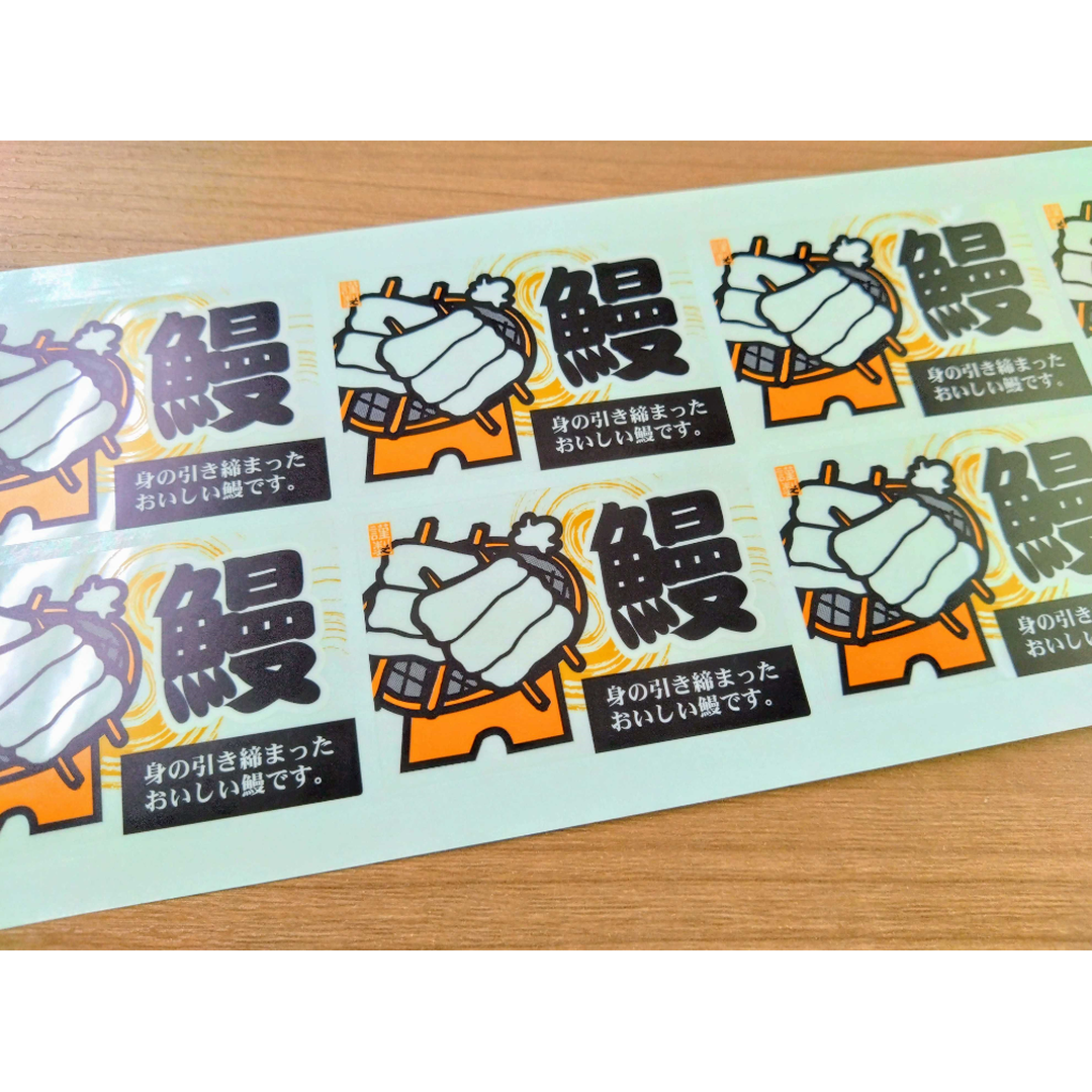 ARC POPシール うなぎ透明PET BR【40mm×60mm】200枚入 LA590S-02