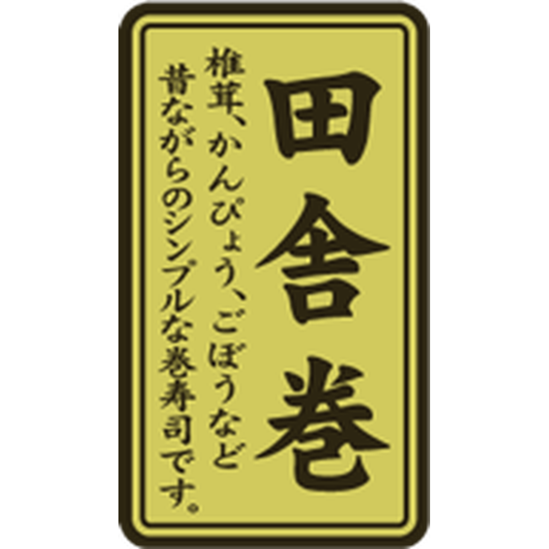 ARC POPシール 田舎巻ﾎｲﾙ RE【35mm×20mm】500枚入 LA598S-01