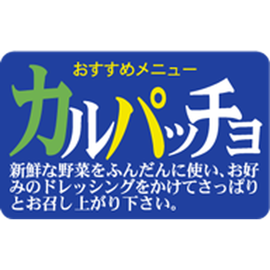 ARC POPシール カルパッチョ OR【25mm×40mm】500枚入 LA607S-01