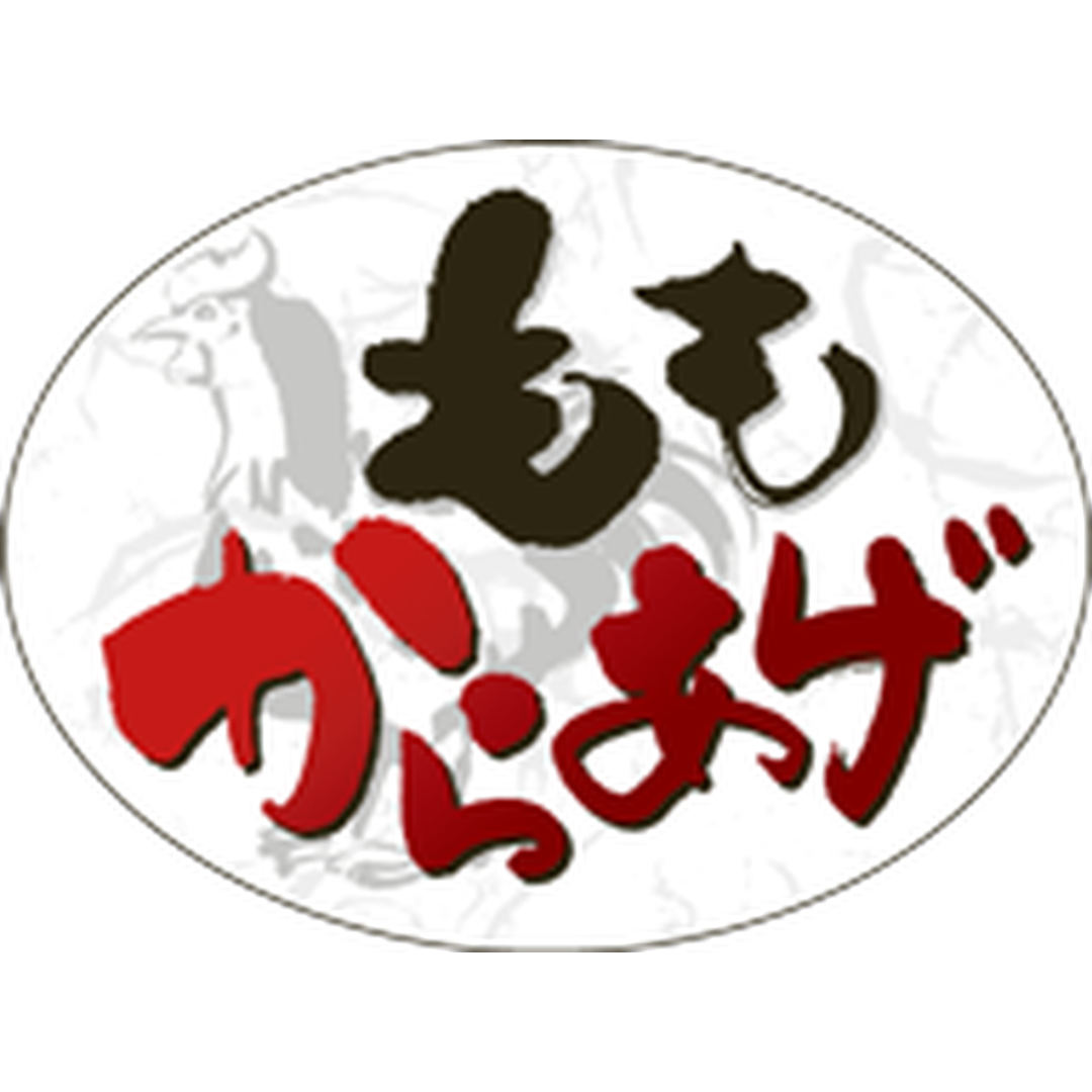 ARC POPシール ももからあげ PI【30mm×40mm】500枚入 LA618S-01