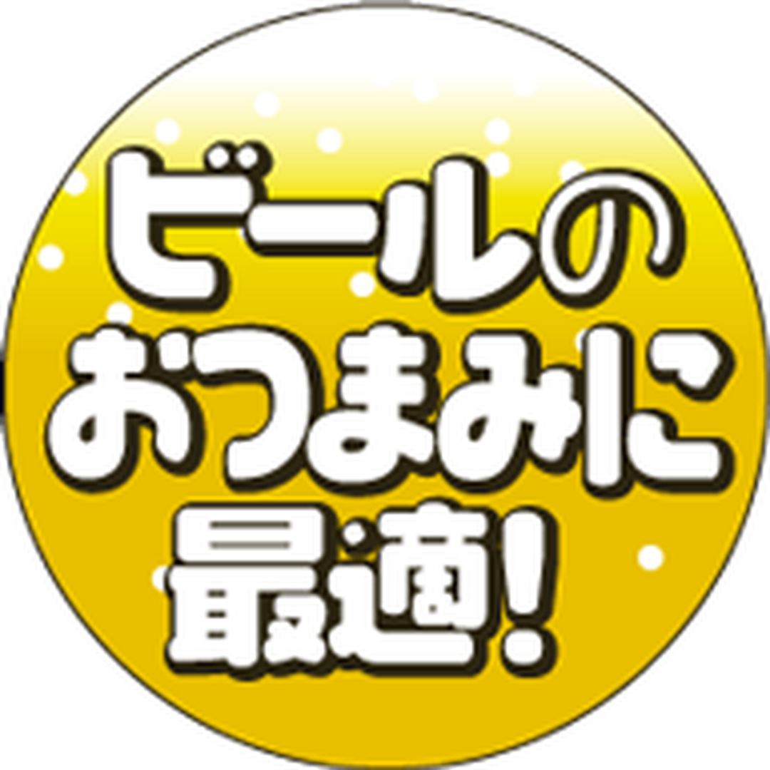 ARC POPシール ビールのおつまみOR【25mm×25mm】500枚入 LA633S-01