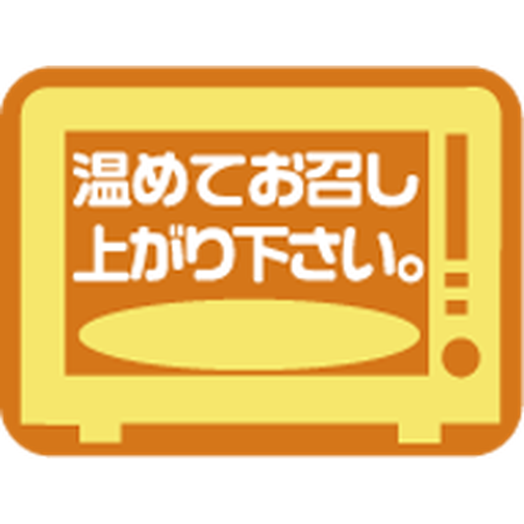 ARC POPシール 温めてお召しｻｲﾊｸRE【15mm×20mm】300枚入 LA637S-01