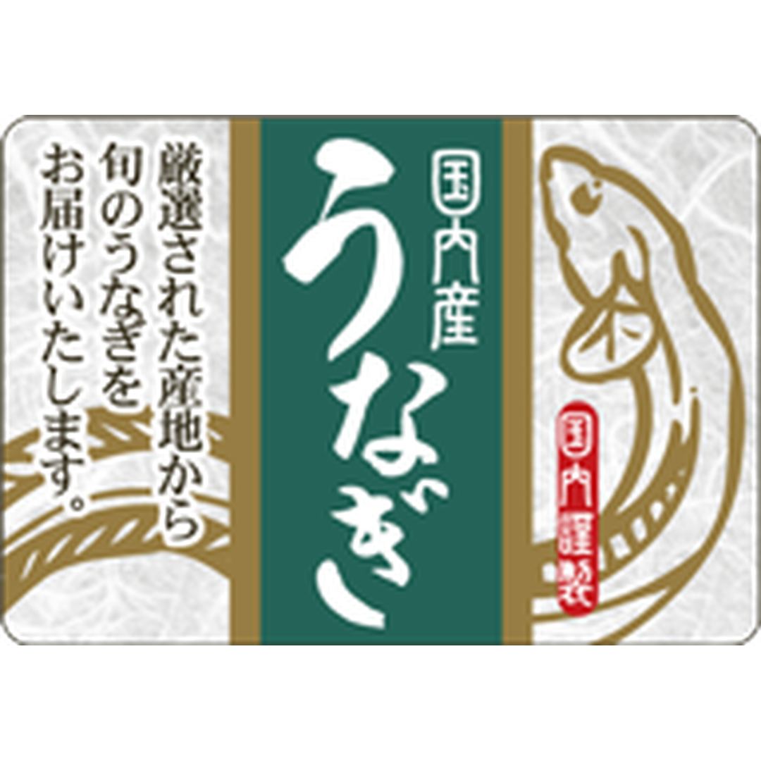 ARC POPシール 国内産うなぎｷﾝﾊｸBU【50mm×35mm】200枚入 LA650S-01