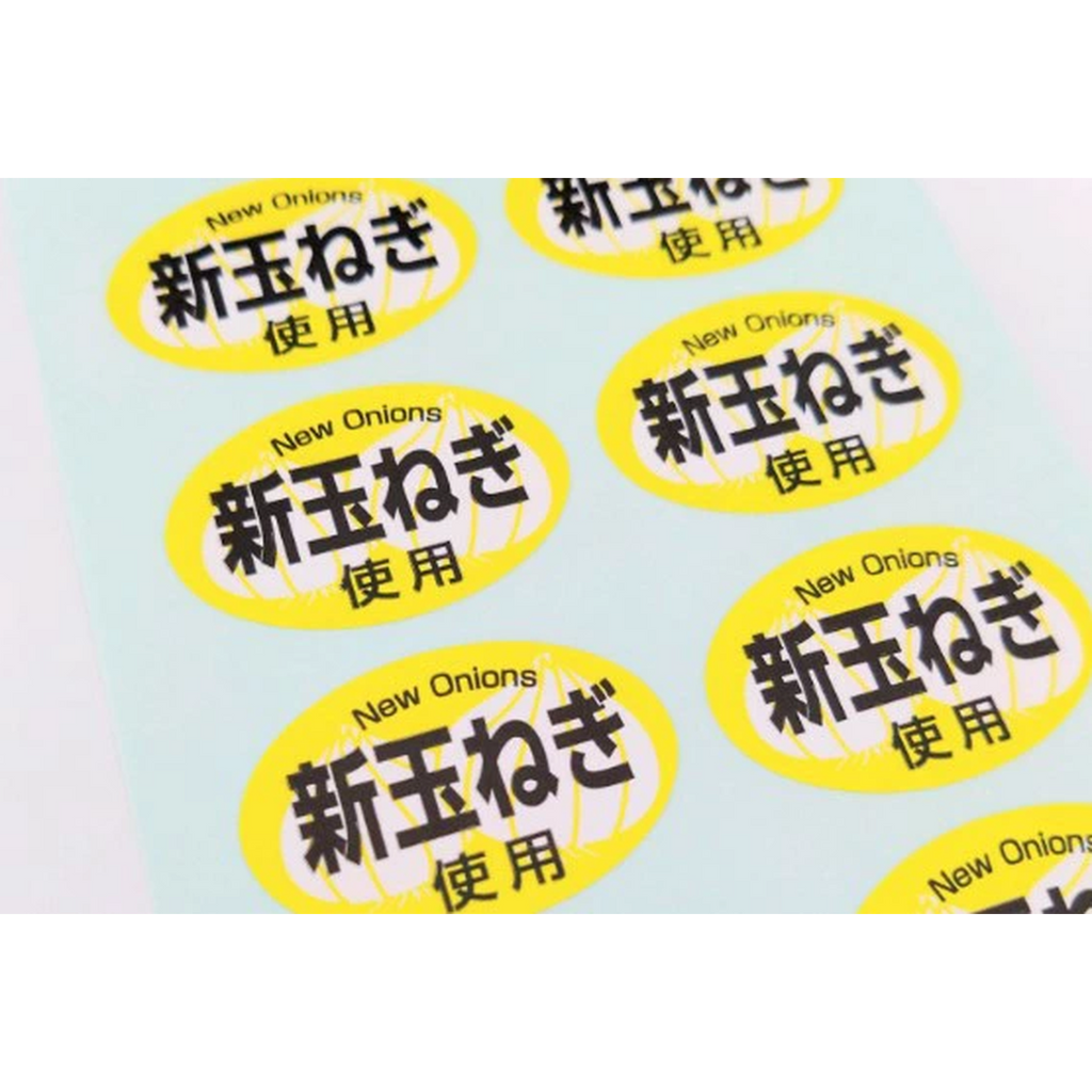 ARC POPシール 新玉ねぎ使用 RE【20mm×30mm】500枚入 LA701S-02