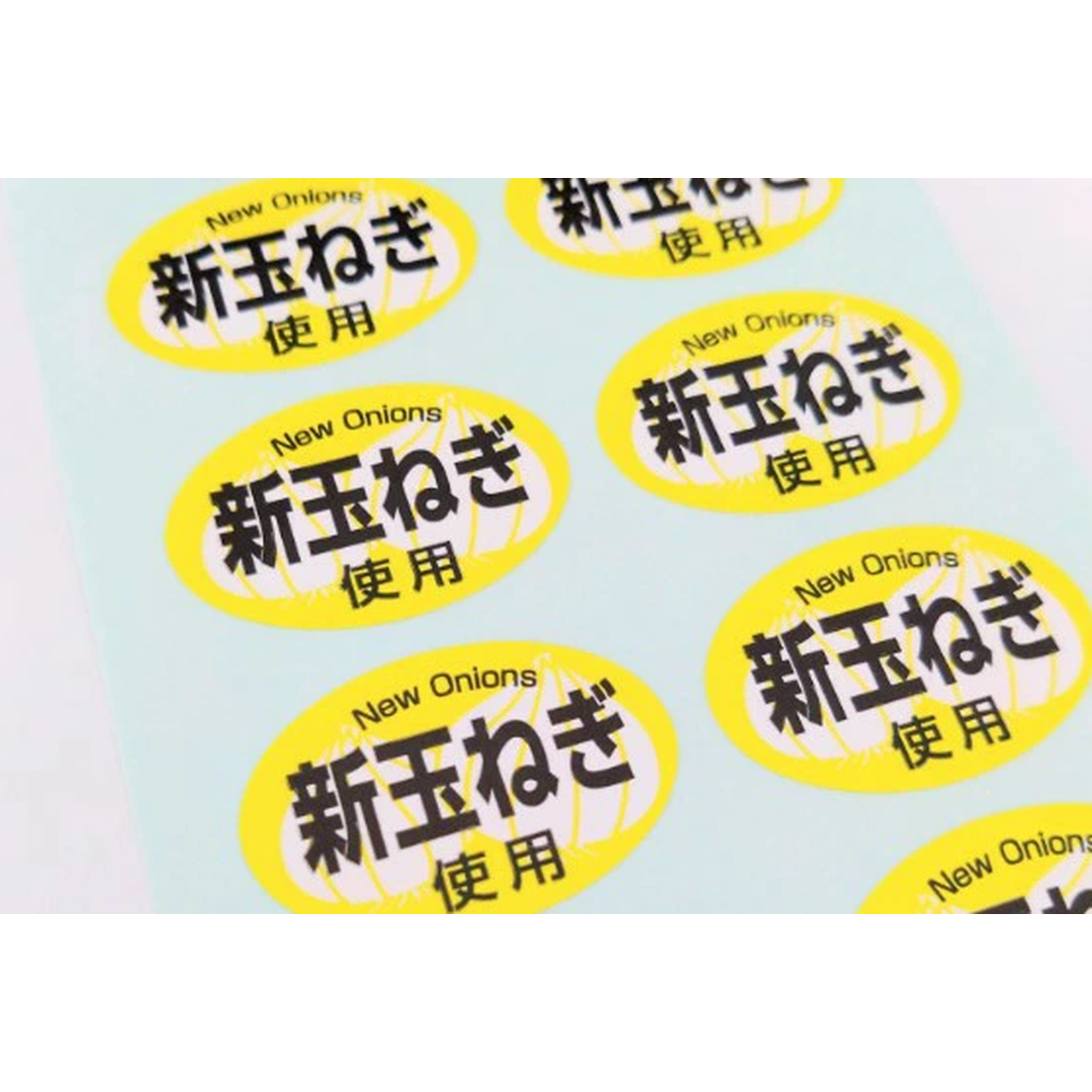 ARC POPシール 新玉ねぎ使用 RE【20mm×30mm】500枚入 LA701S-02