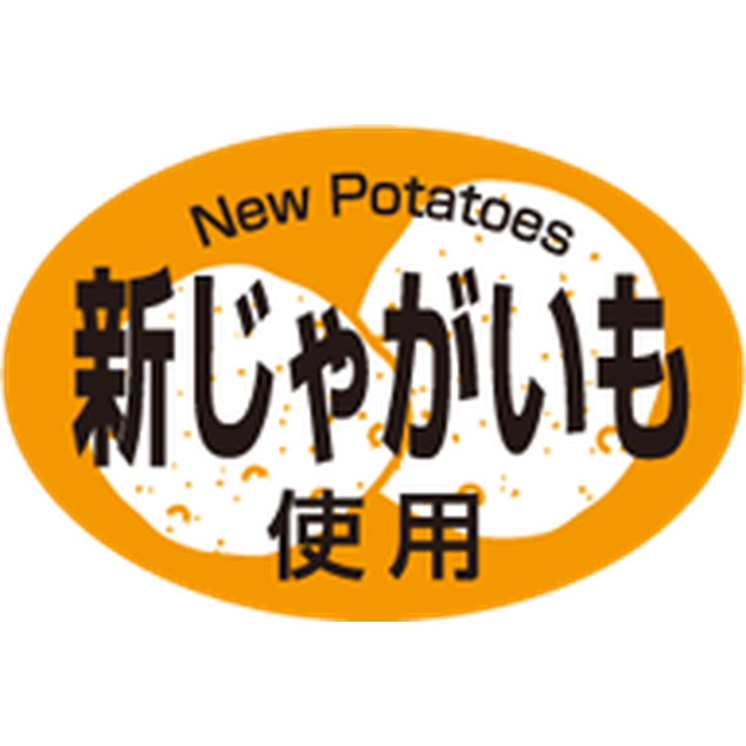 ARC POPシール 新じゃがいも使用RE【20mm×30mm】500枚入 LA702S-01