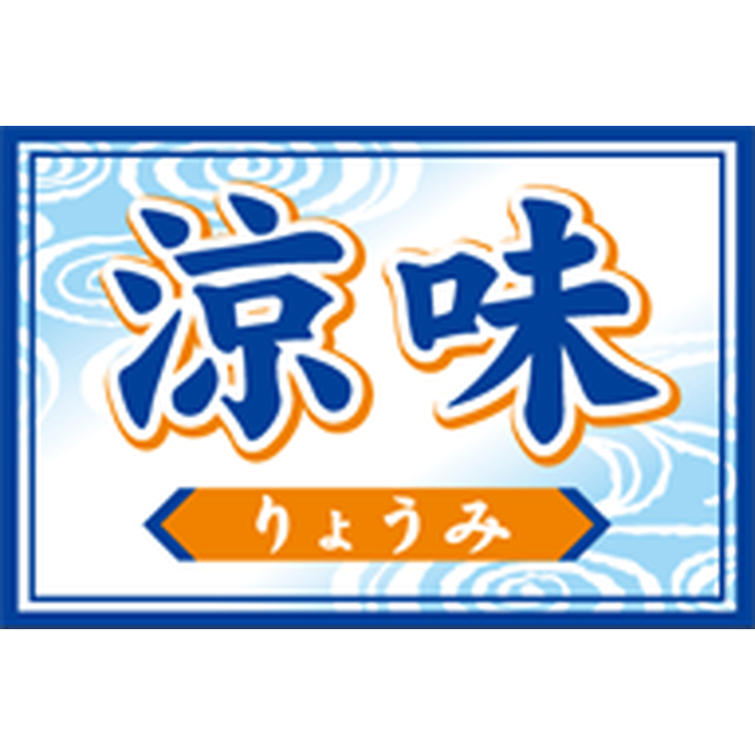 ARC POPシール 涼味 OR【45mm×30mm】500枚入 LA712S-01