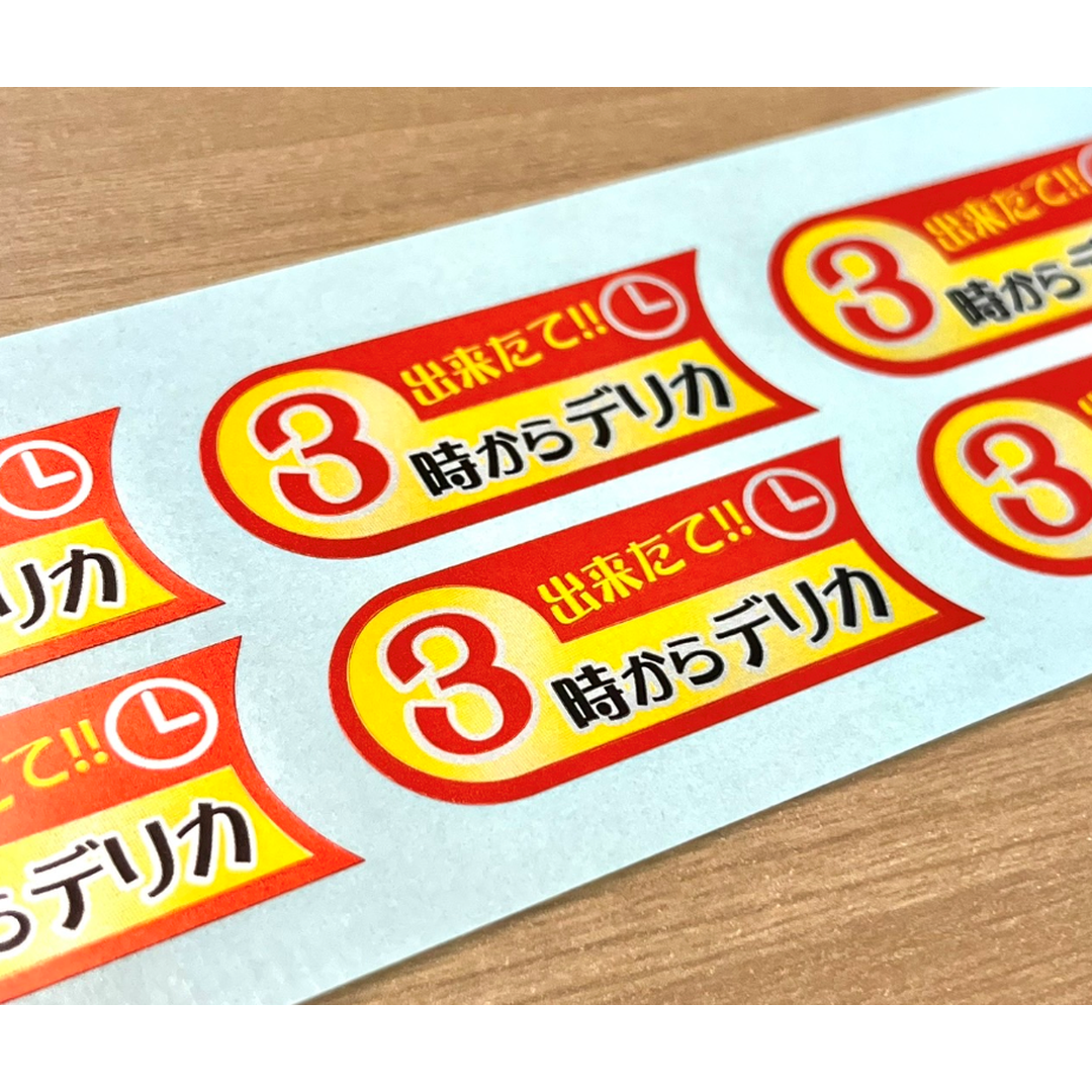 ARC POPシール ３時からデリカ BU【50mm×20mm】500枚入 LA726S-02